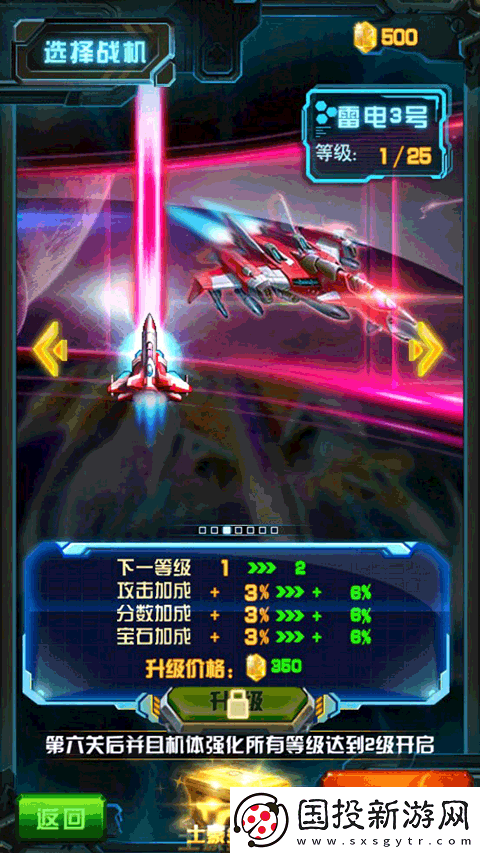 雷霆戰(zhàn)機街機版