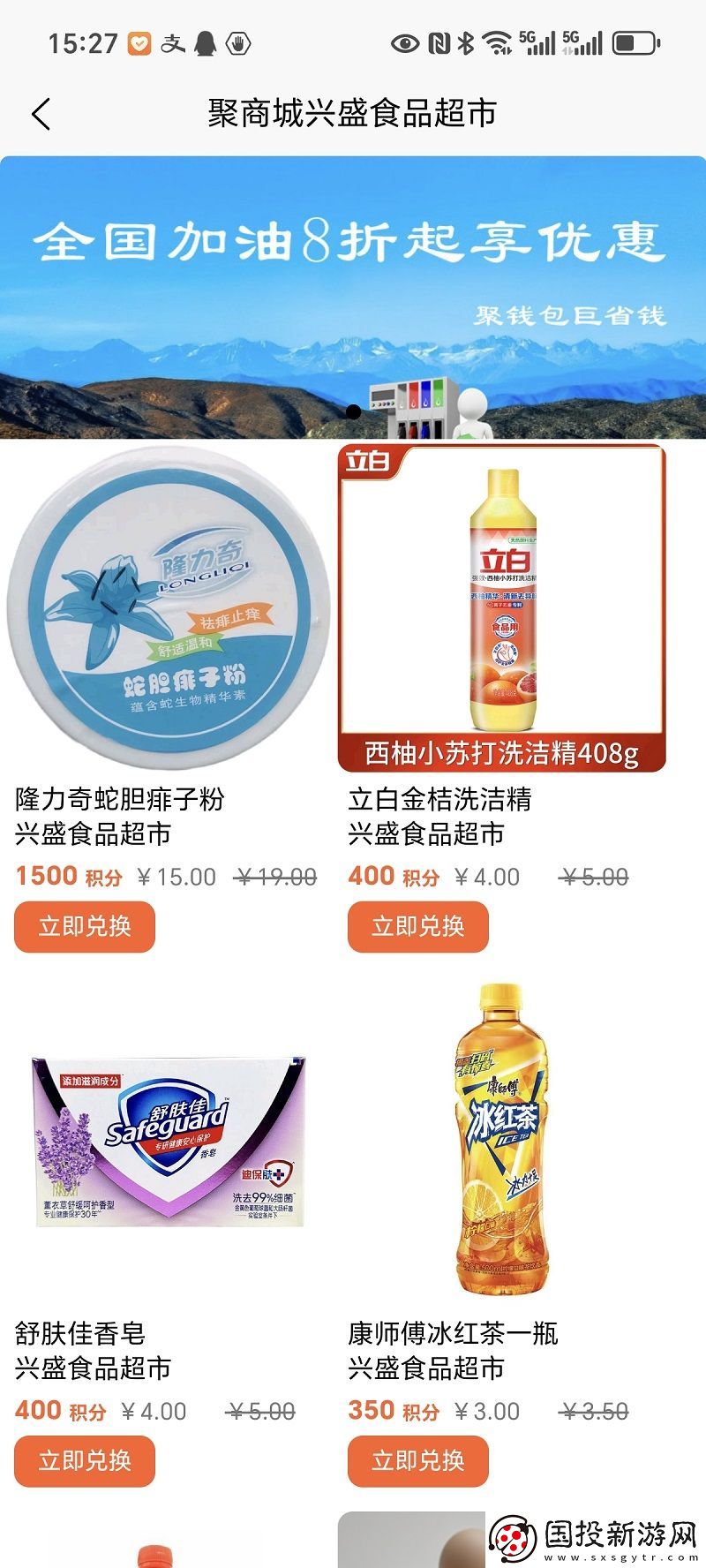 聚乾包惠生活服務(wù)