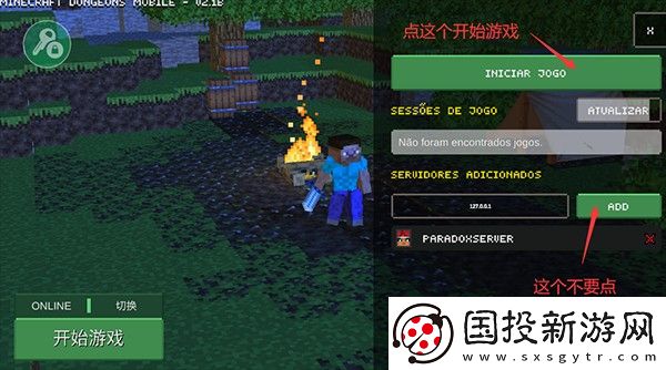 我的世界地下城手機版