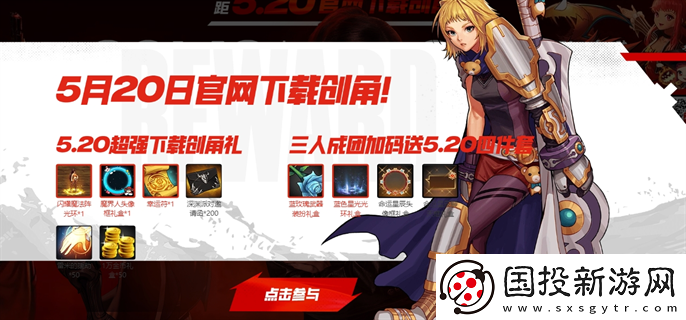 DNF手游預(yù)創(chuàng)角活動怎么玩