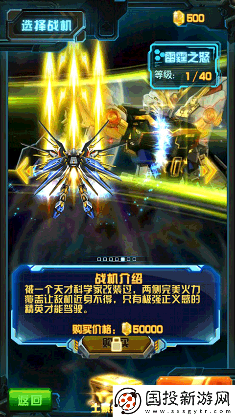 雷霆戰(zhàn)機街機版