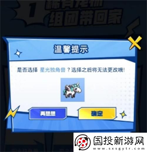 dnf手游獨角獸寵物活動怎么參加