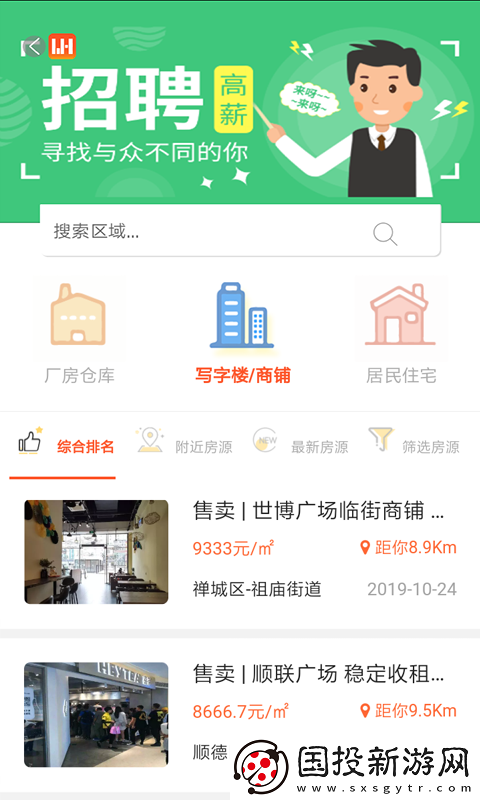 萬昊淘聘app,萬昊淘聘最新app手機(jī)版 