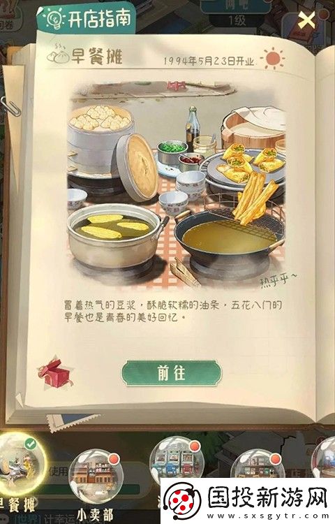 時光雜貨店免內(nèi)購版最新版本