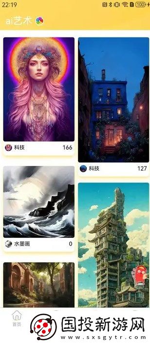 派樂盒子app,派樂盒子軟件 