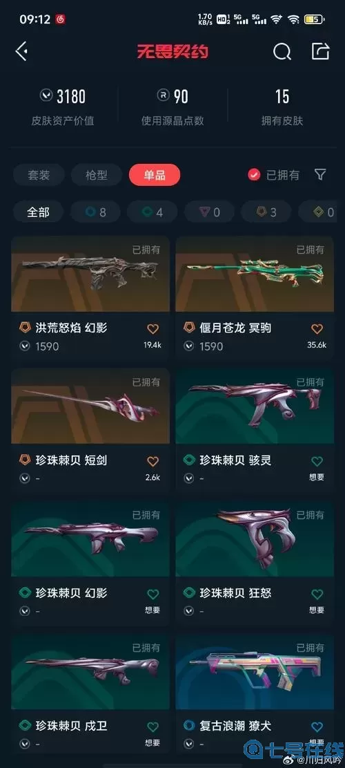 ro手游-大駒短劍