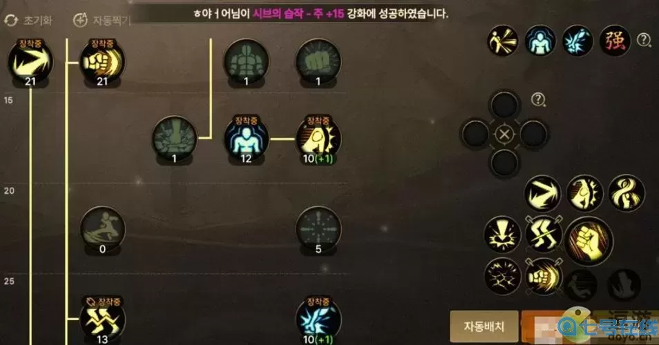 dnf韓服手游加點(diǎn)