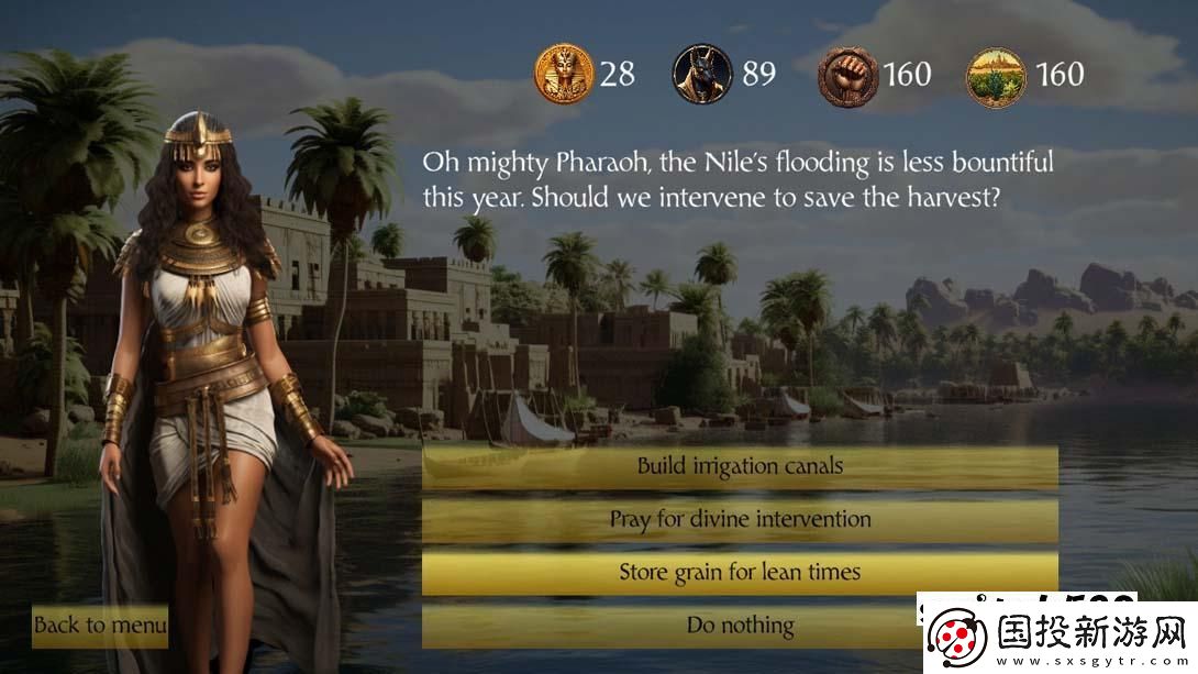 【美版】埃及王位