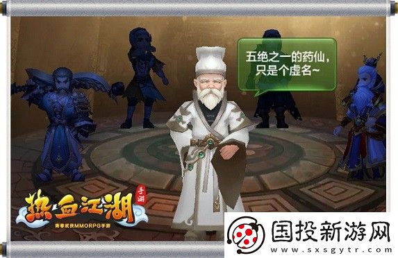 熱血江湖懷舊版手游