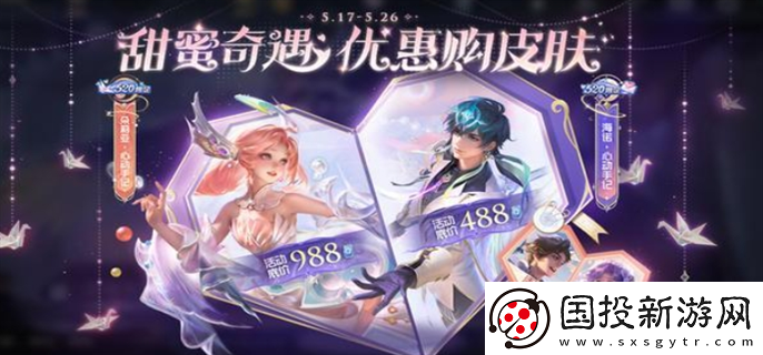 王者榮耀2024年520返場皮膚有哪些