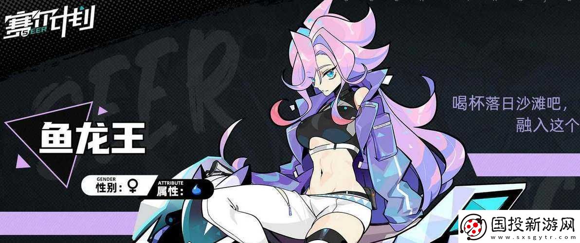 賽爾計劃：魚龍王刻印搭配策略攻略分享