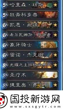 爐石傳說(shuō)：恩佐斯騎卡組推薦-新版輕松上分型