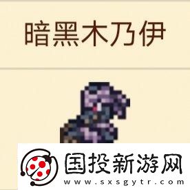攻擊模式！泰拉瑞亞十字章護盾怎么合成制作