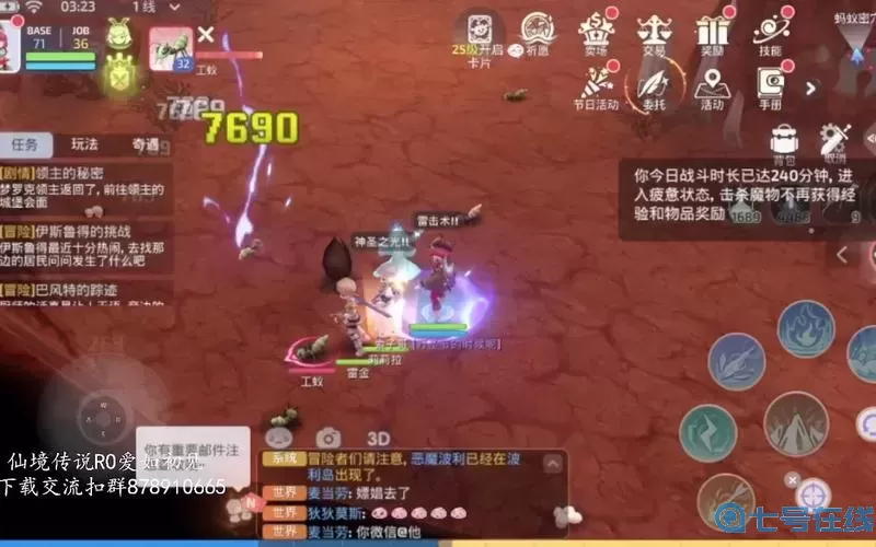 ro手游-發(fā)型任務(wù)