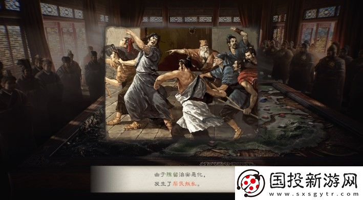 三國志8重制版居民情感太低會怎么樣