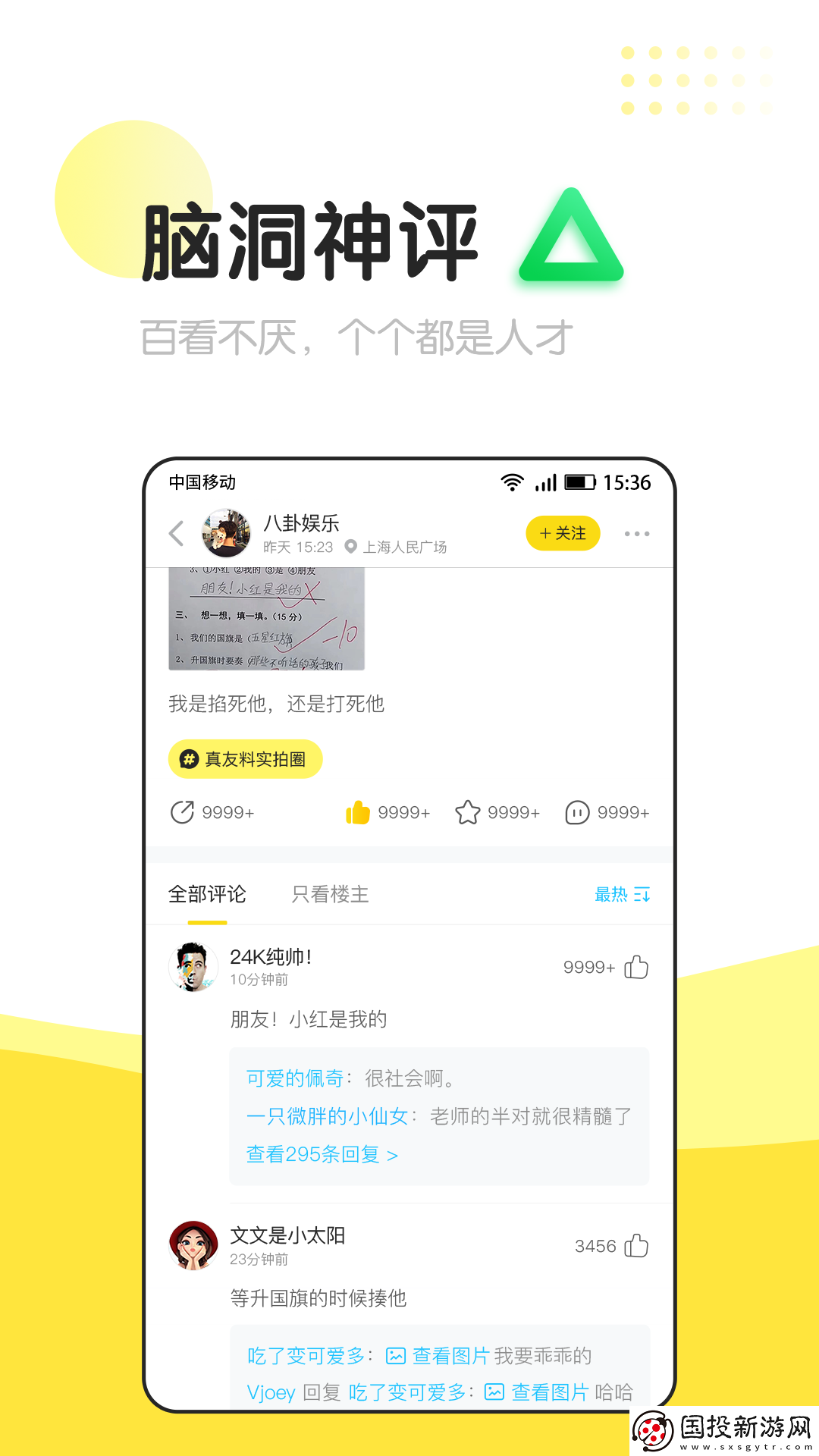 信趣app,信趣最新app手機(jī)版 1.1.0,191121,beta