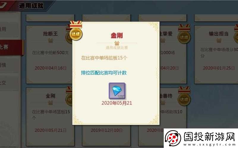 灌籃高手手游鉆石奪寶攻略：值不值得抽-如何抽性價(jià)比最高