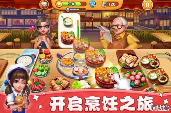 2024年必玩！探索趣味橫生的烹飪模擬游戲-熱門(mén)炒菜題材大搜羅與玩法亮點(diǎn)解析