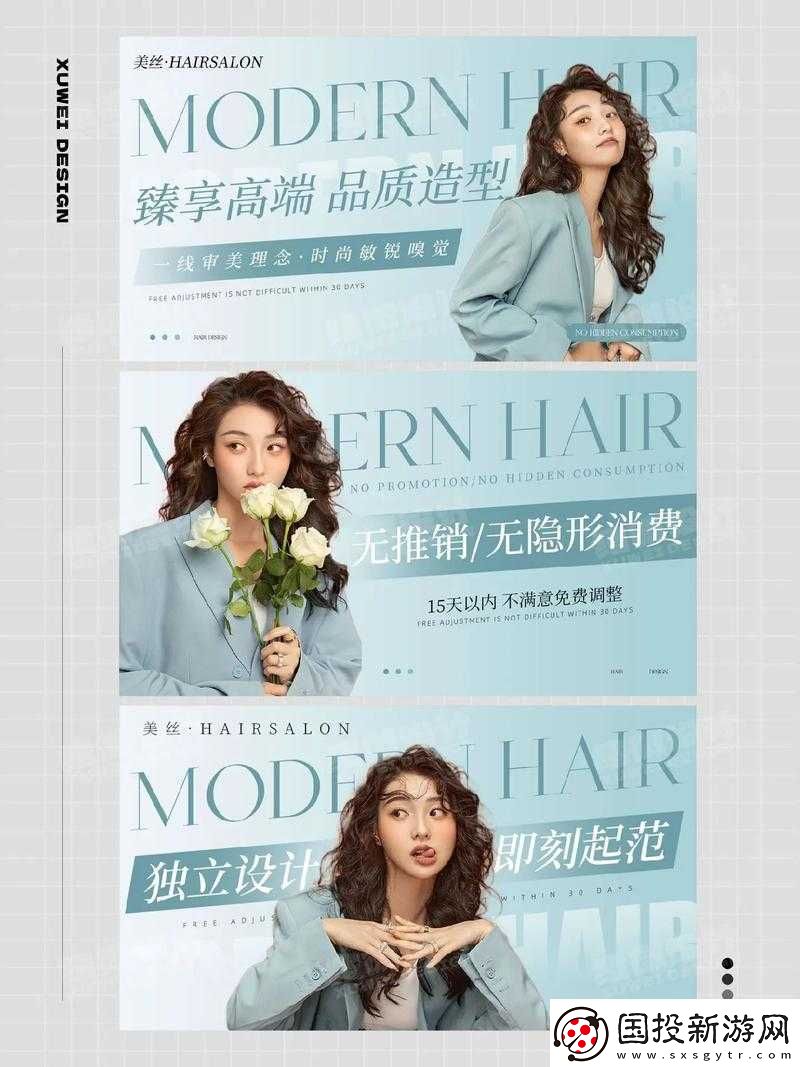 理發(fā)店特別待遇-4：享超值專屬服務(wù)