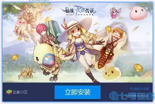 ro手游-電腦模擬器