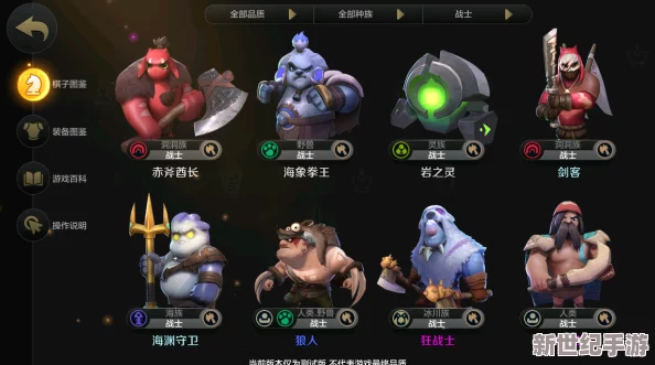 狂野新紀(jì)元：國(guó)寶熊貓變身朋克戰(zhàn)士-引領(lǐng)瘋狂原始人手游潮流新寵震撼登場(chǎng)！