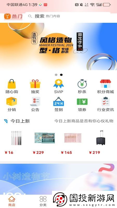 小樹(shù)易選軟件,小樹(shù)易選app安卓版 