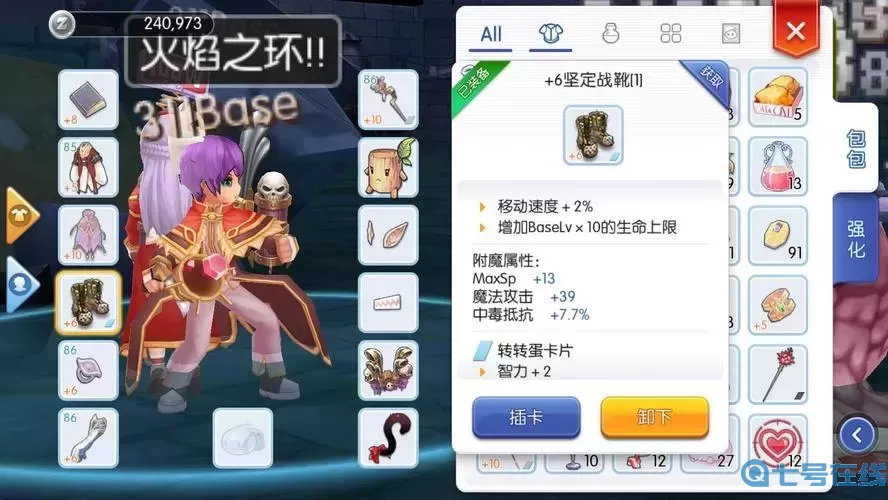 ro手游-超魔導(dǎo)