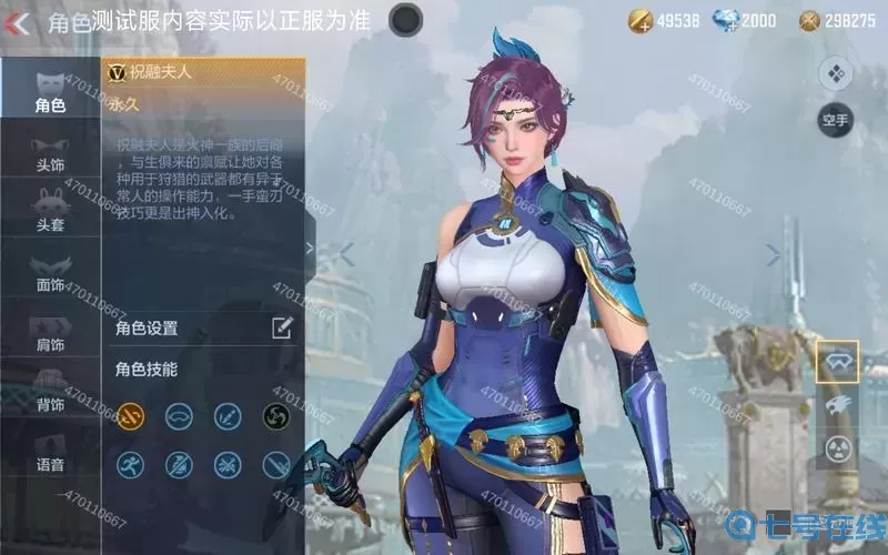 ro手游-獨(dú)眼眼罩