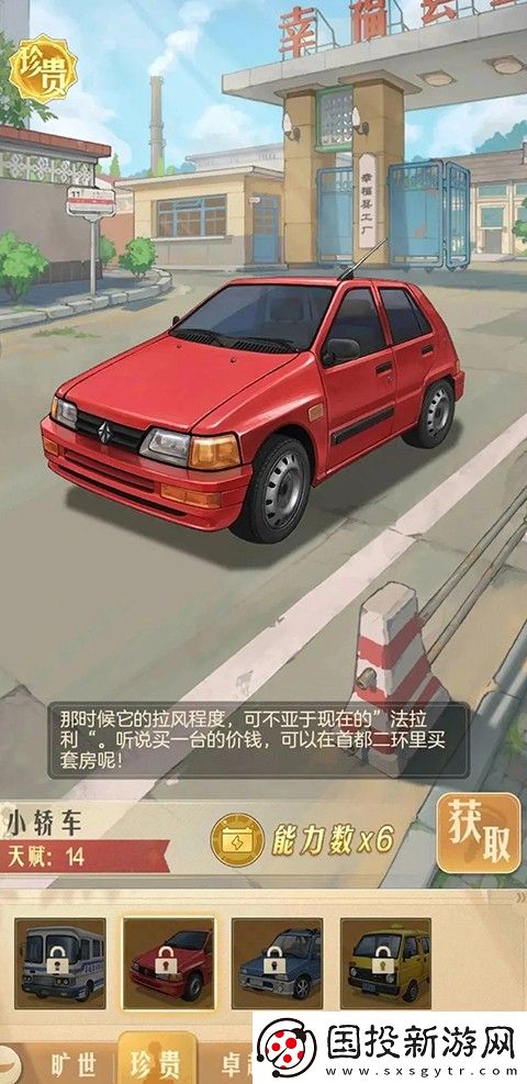 時光雜貨店免內(nèi)購版最新版本