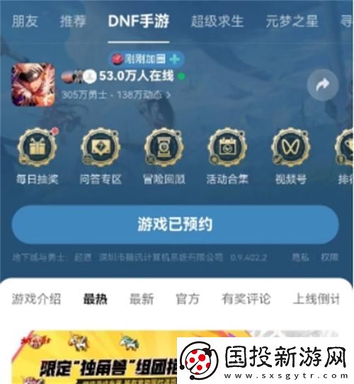 dnf手游獨角獸寵物活動怎么參加