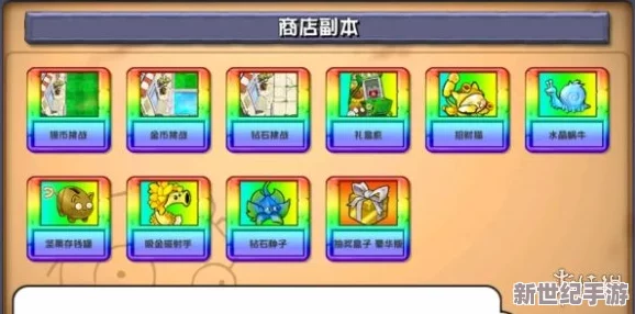 PVZ融合創(chuàng)新：蒜香四溢迷你關(guān)卡全攻略-解鎖雜交版獨(dú)特挑戰(zhàn)之旅
