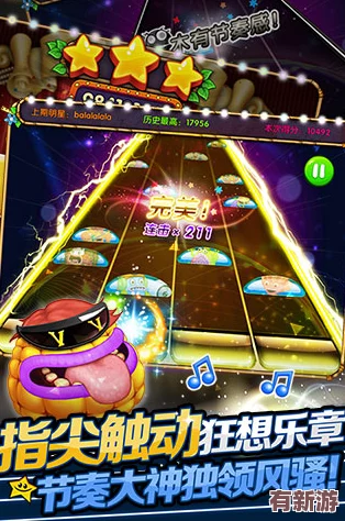 2024年度最燃音游盛宴：探索前十名創(chuàng)意無限-暢玩精選音樂游戲合集