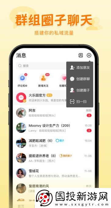 火樂(lè)園短視頻,火樂(lè)園app最新正版 