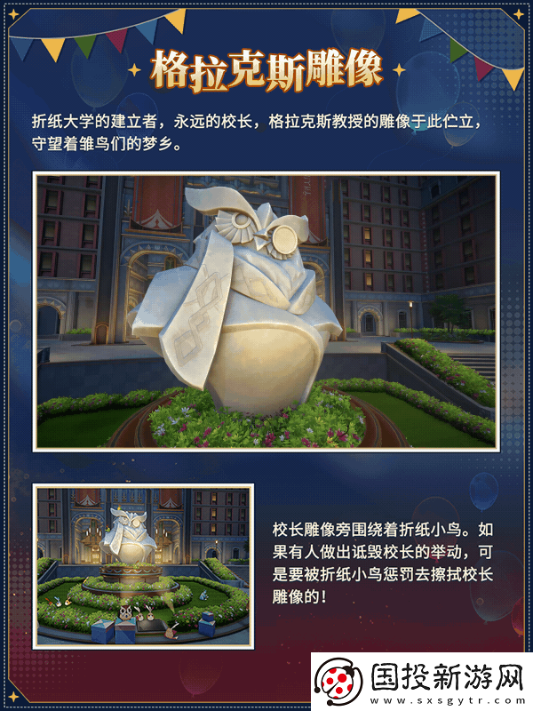 崩壞星穹鐵道匹諾康尼折紙大學(xué)地圖有哪些