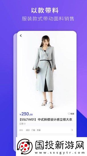 鳳凰衣莊app,鳳凰衣莊安卓版 