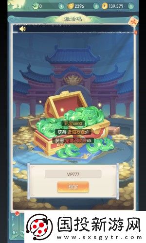 山海仙魔錄最新安卓版