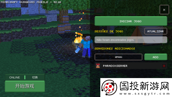 我的世界地下城手機版