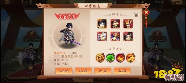 少年三國志2戰(zhàn)力飆升秘籍