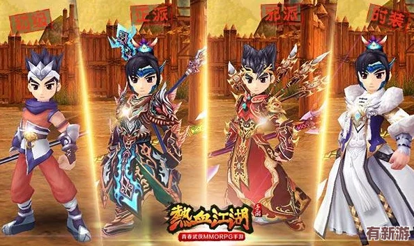 熱血江湖手游深度探索：揭秘各門(mén)派特色-助你精選最適合的武林歸屬！