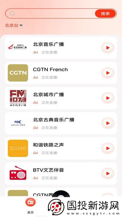 有聲收音機app,有聲收音機軟件免費版 