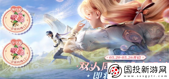 王者榮耀520奇遇之旅活動(dòng)怎么免費(fèi)領(lǐng)皮膚