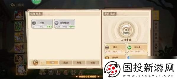 西普大陸寵物培養(yǎng)攻略