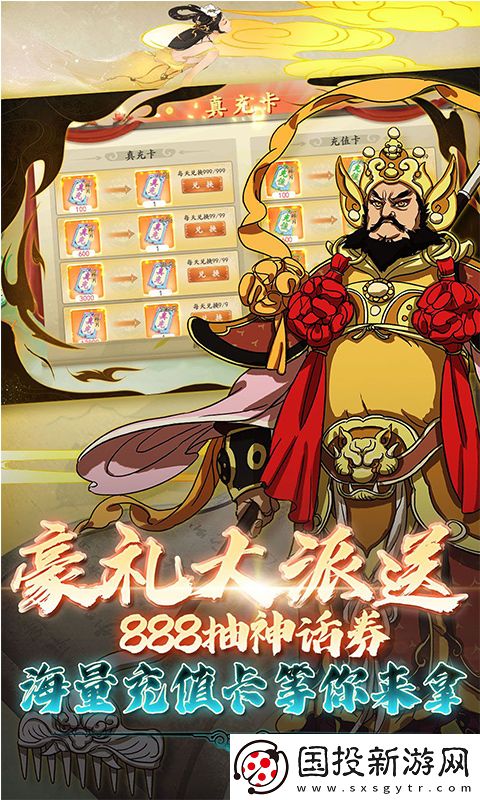 西游風(fēng)云0.1折