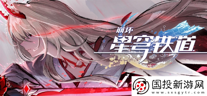 崩壞星穹鐵道黑話有哪些：決策能力-快速判斷局勢(shì)