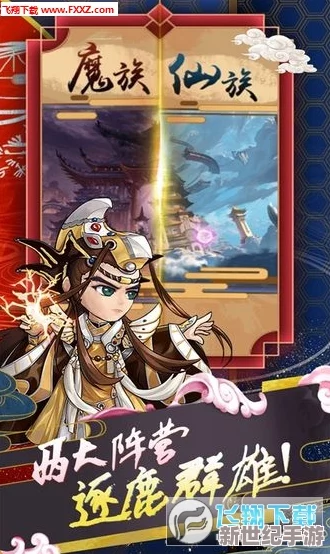 探索神仙道極致境界：天命系統(tǒng)最高可達(dá)多少級(jí)-解鎖無(wú)上仙途全攻略！