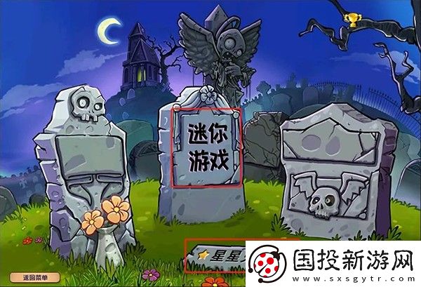 植物大戰(zhàn)僵尸雜交版手機(jī)