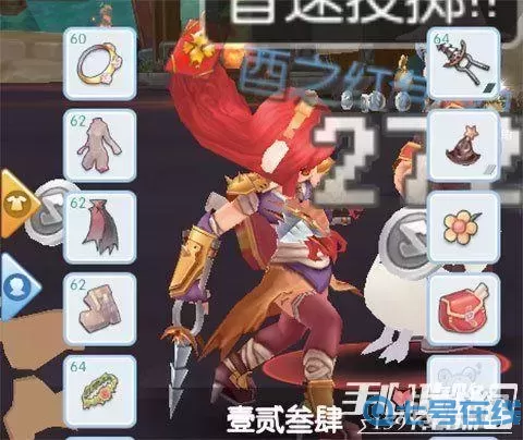 ro手游-刺客單刷