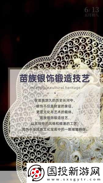 探索苗族B與其他苗族的獨特之處