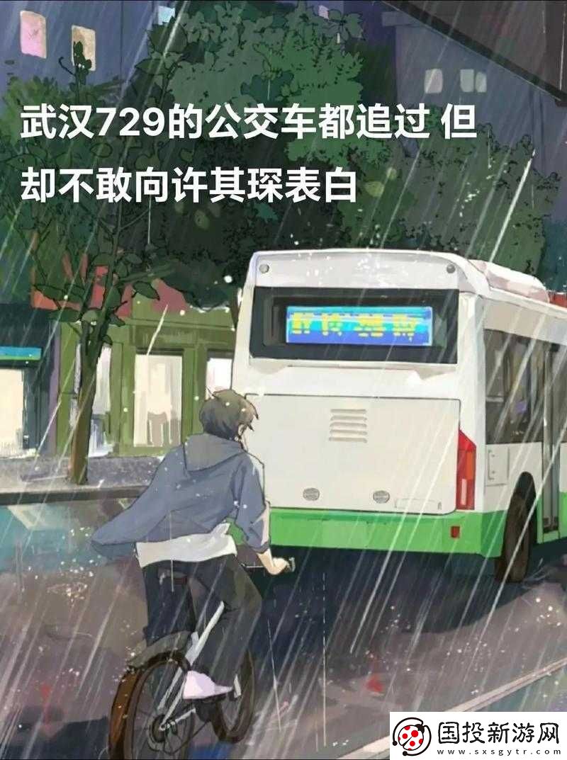 成為全校公交車(chē)的日常生活：我的校園奇遇