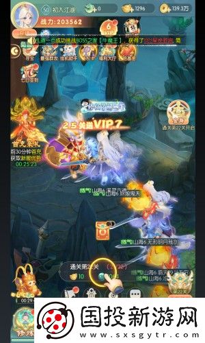 山海仙魔錄最新安卓版